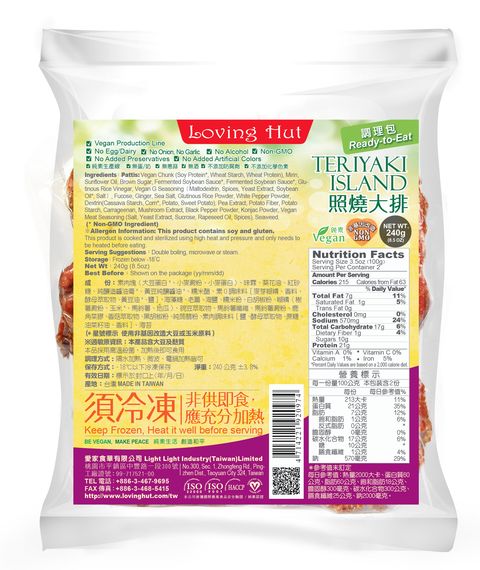 Pakage   []   Vegan Products   Loving Hut Teriyaki Island (200g/3kg)